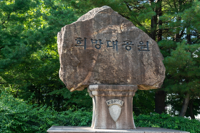 2023년 8월 신흥2동 희망대공원